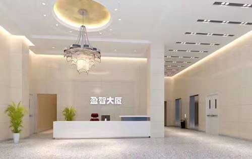 盈智大厦大堂